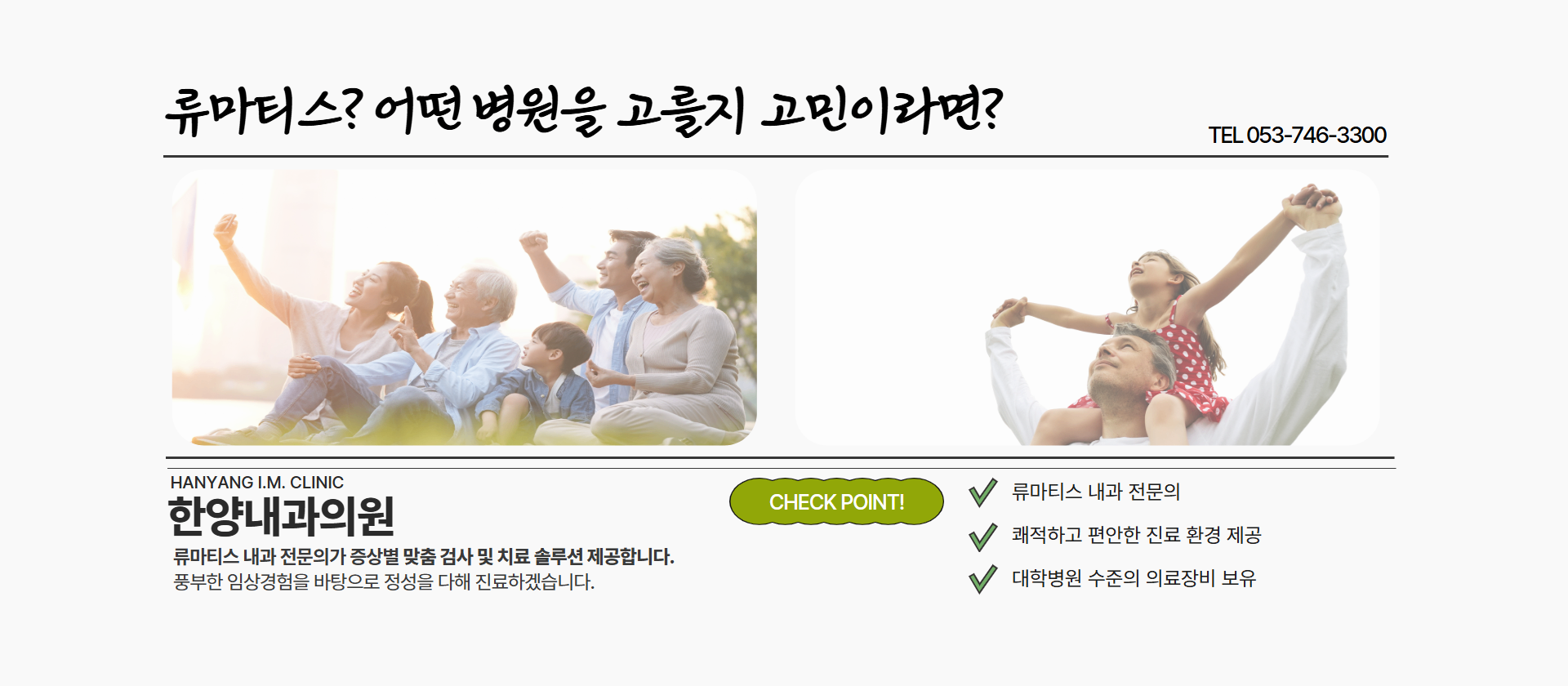한양내과 PC (3).png