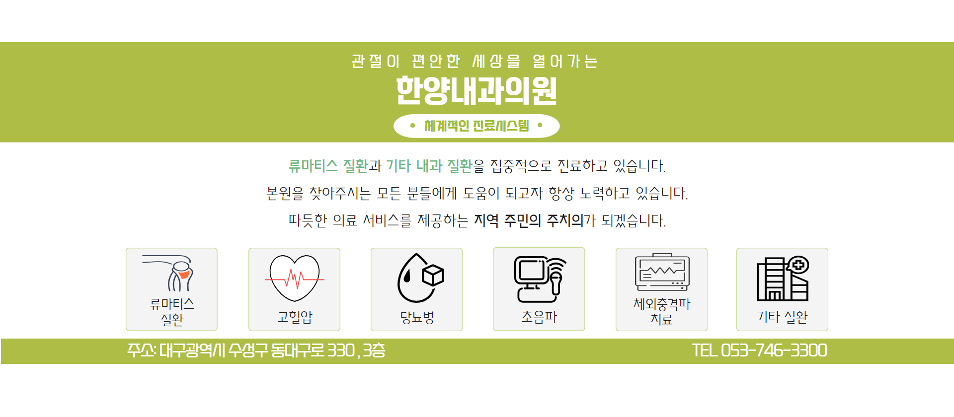 한양내과 PC (4).png